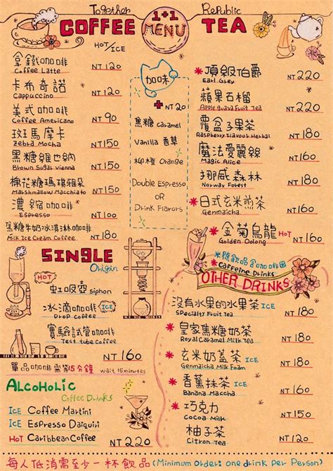 1 1 together republic 的 评论